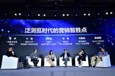 騰訊瀏覽指數 多維數據賦能，開啟數字廣告精準營銷新視野