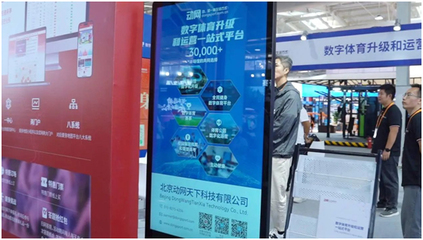 AOC智慧商顯亮相服貿會，以科技賦能數字廣告新未來